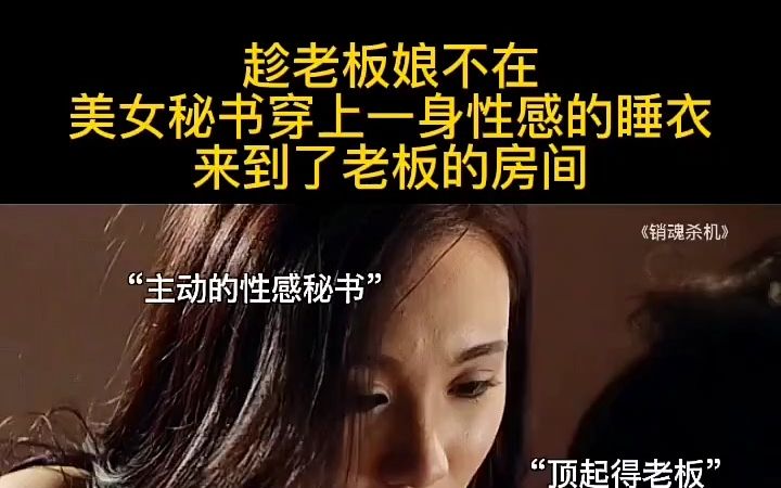 [图]趁老板娘不在，美女秘书来到了老板的房间