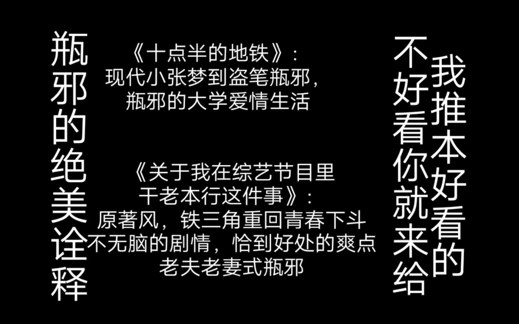 【瓶邪推文】文笔剧情立意都绝的瓶邪文,请大人们品尝哔哩哔哩bilibili