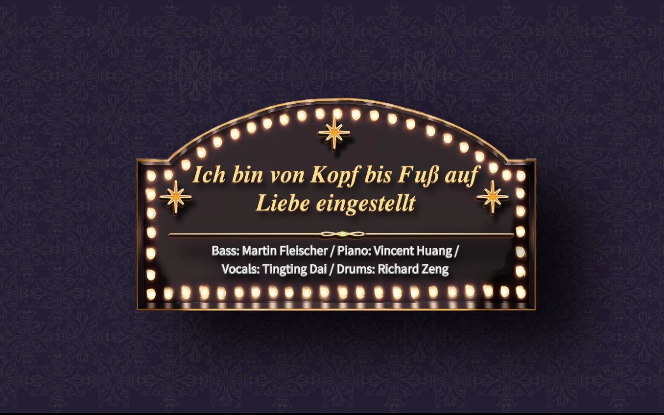 [图]【音乐会回顾】德国之夜：Ich bin von Kopf bis Fuß auf Liebe eingestellt