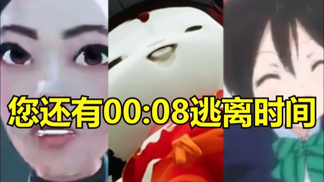 ⚡谁能坚持到最后（鬼畜版）⚡