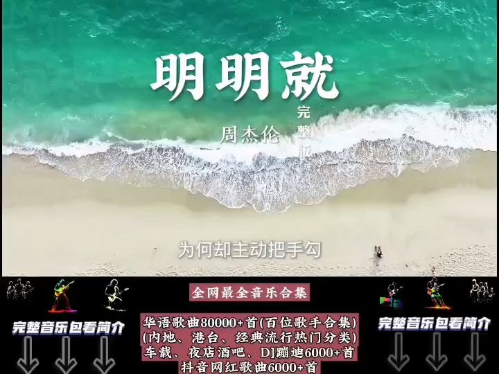 2024年最火勁爆的dj歌曲下載 (中文舞曲),車載無損音樂下載包,全網