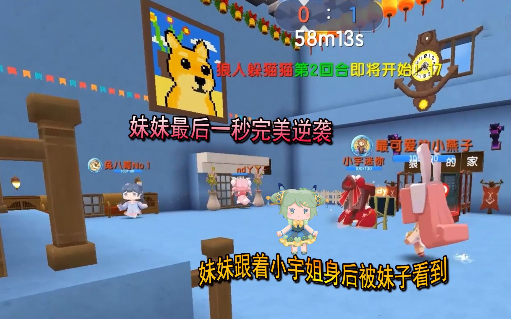 迷你世界妹妹跟着小宇姐身后被妹子看到妹妹最后一秒完美逆袭