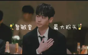 Download Video: ［heart signal4］心跳，小鹿乱撞✔男一女三·智敏奎