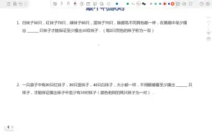 Video herunterladen: 最不利原则，取球，取数字的问题
