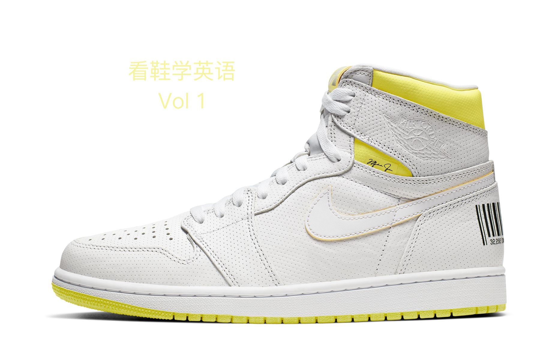 【看鞋学英语】Air Jordan 1 Retro High OG 头等舱 First Class Flight 开箱以及细节哔哩哔哩bilibili