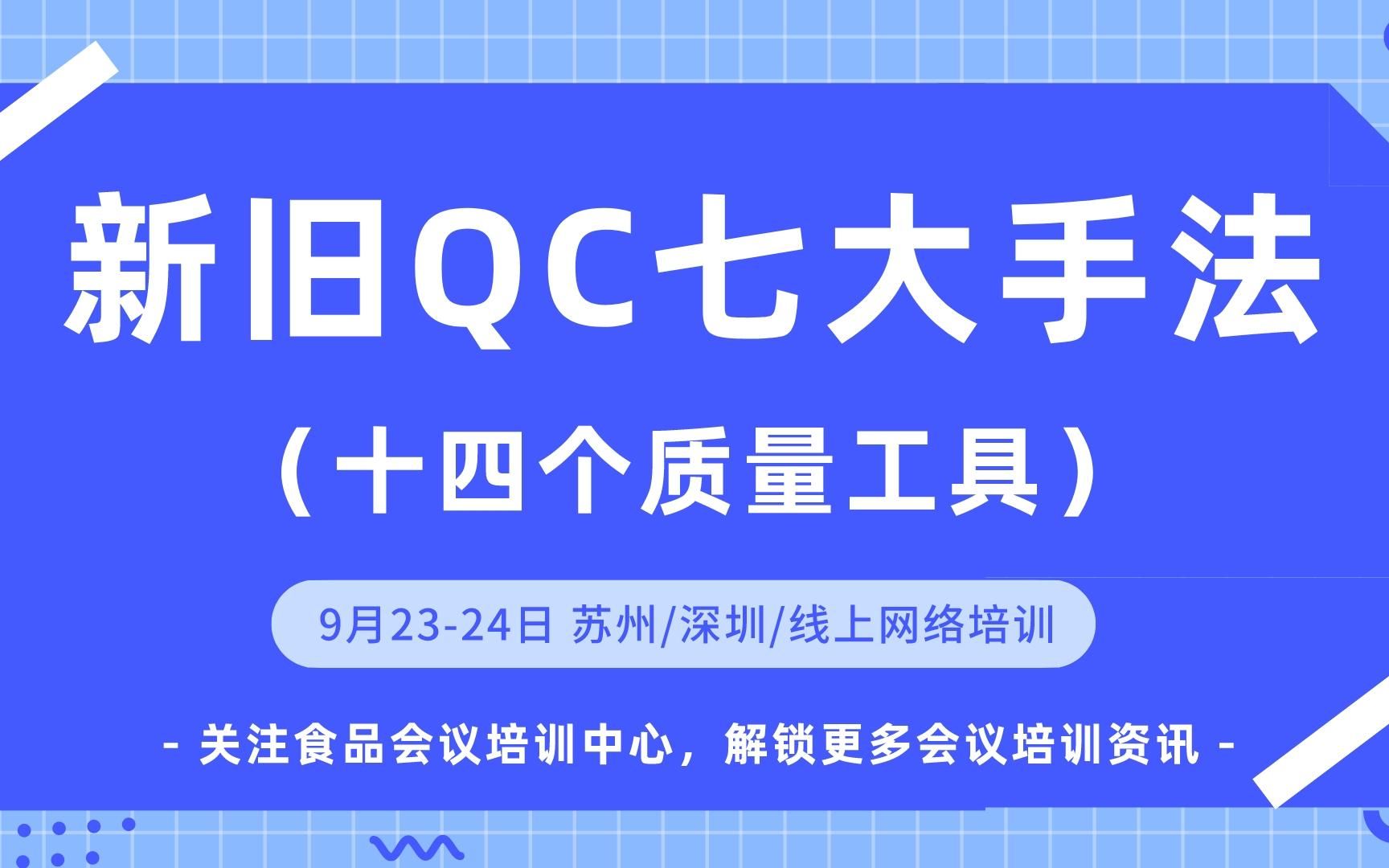 新旧QC七大手法(十四个质量工具)哔哩哔哩bilibili