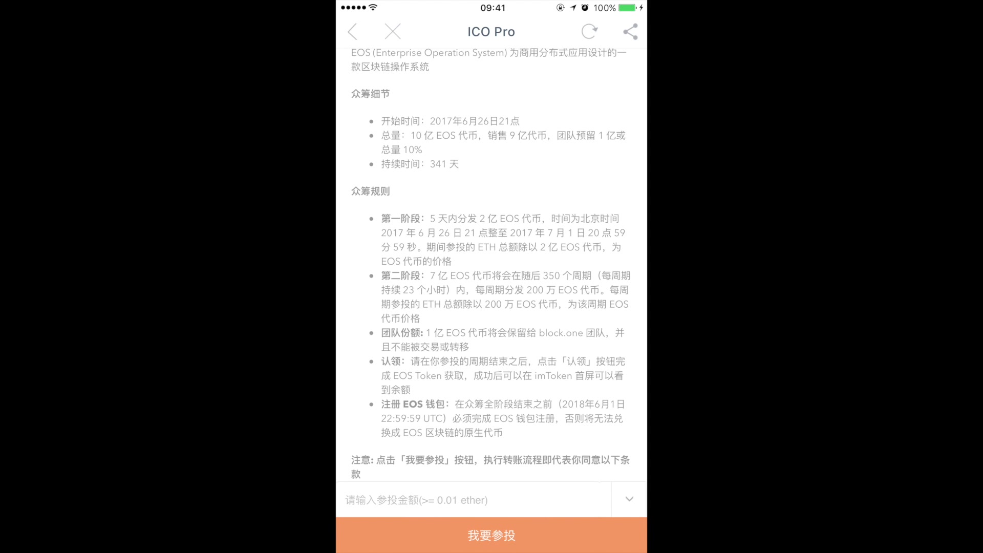 EOS 认领教程哔哩哔哩bilibili