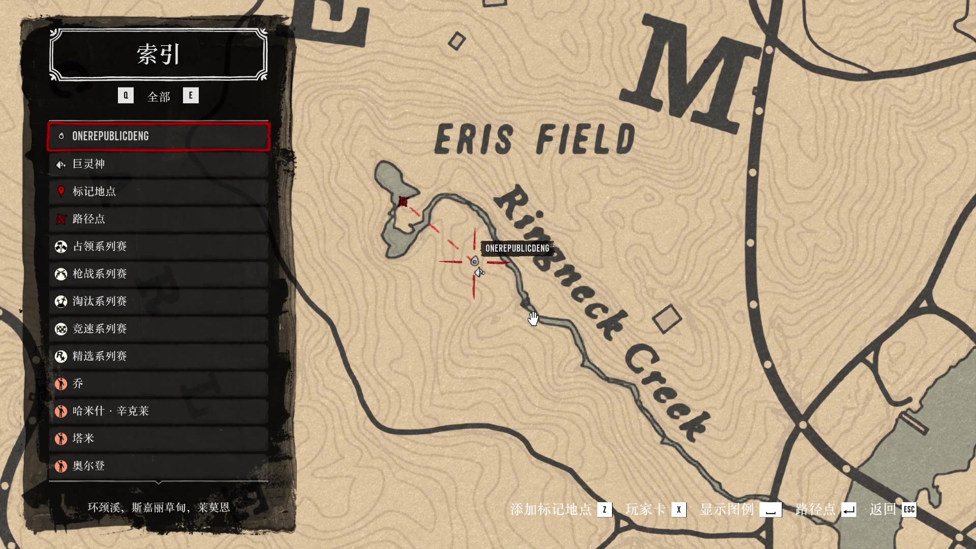 荒野大镖客每日任务:鸡油菌 位置