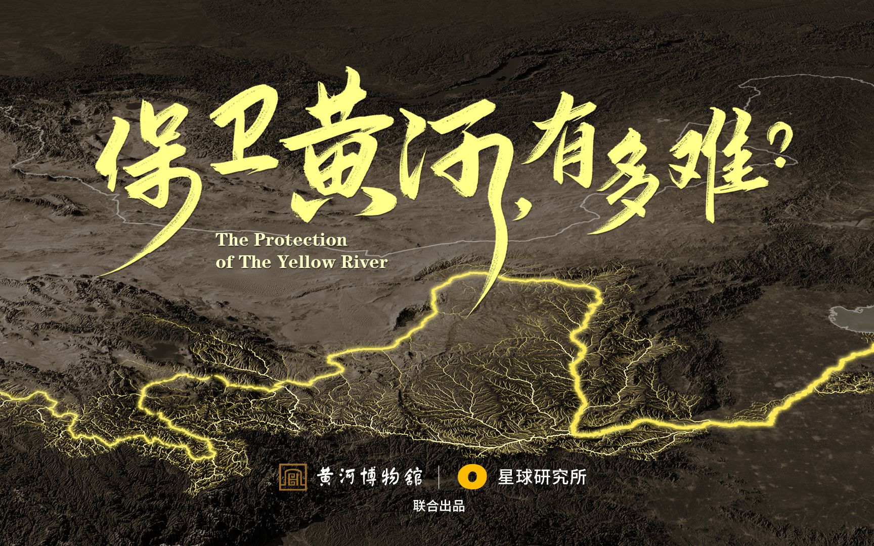 1500次泛滥，二三十次改道：黄河水患三千年|北流|汉书·地理志|黄河_新浪新闻