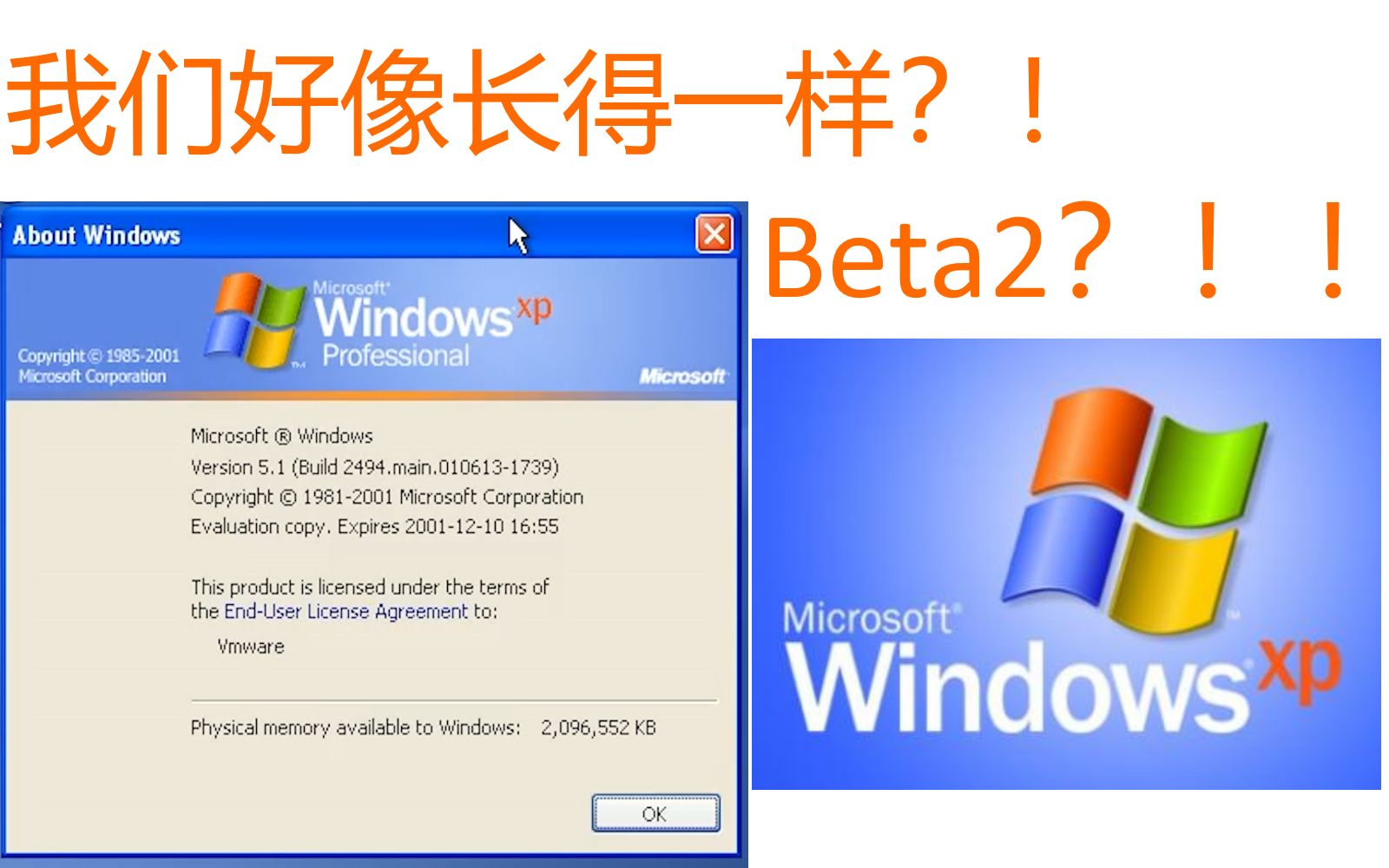 beta2阶段却跟正式版几乎一样windowswhistler2494体验