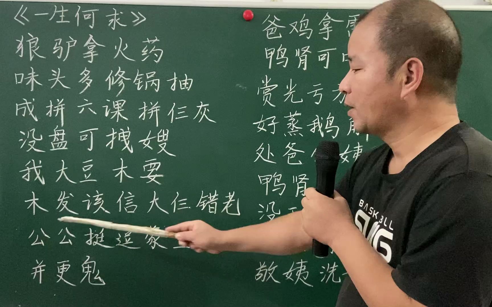 [图]粤语歌《一生何求》教学，简单粗暴直接上干货