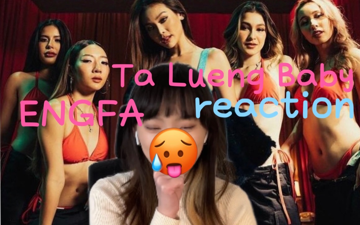 [图]「Engfa reaction」Ta Lueng Baby (feat. ENGFA, Twopee Southside, FIIXD, SARAN)｜辣