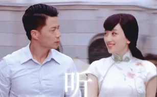 Download Video: 【上海孟三少爷X宁波张小姐】听　电视剧海上孟府