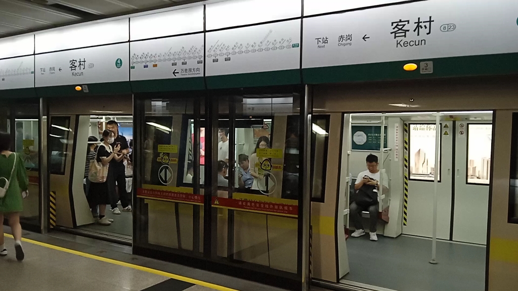 [晚高峰期拍车]广州地铁8号线a2改门蚕宝宝2×53-54出客村站(万胜围