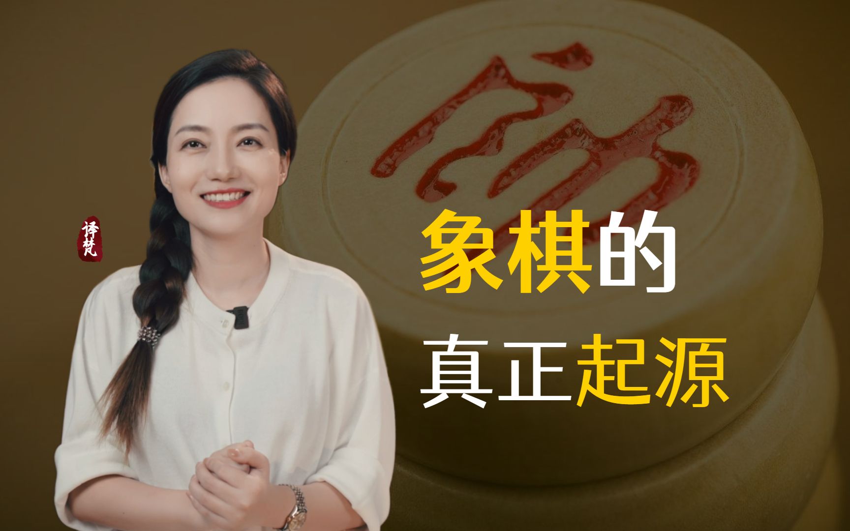 [图]中国象棋真正的起源于哪个国家？学者：印度！因为中国没大象！