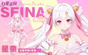 Download Video: 《幻星乐园》魔法少女5人组集结！