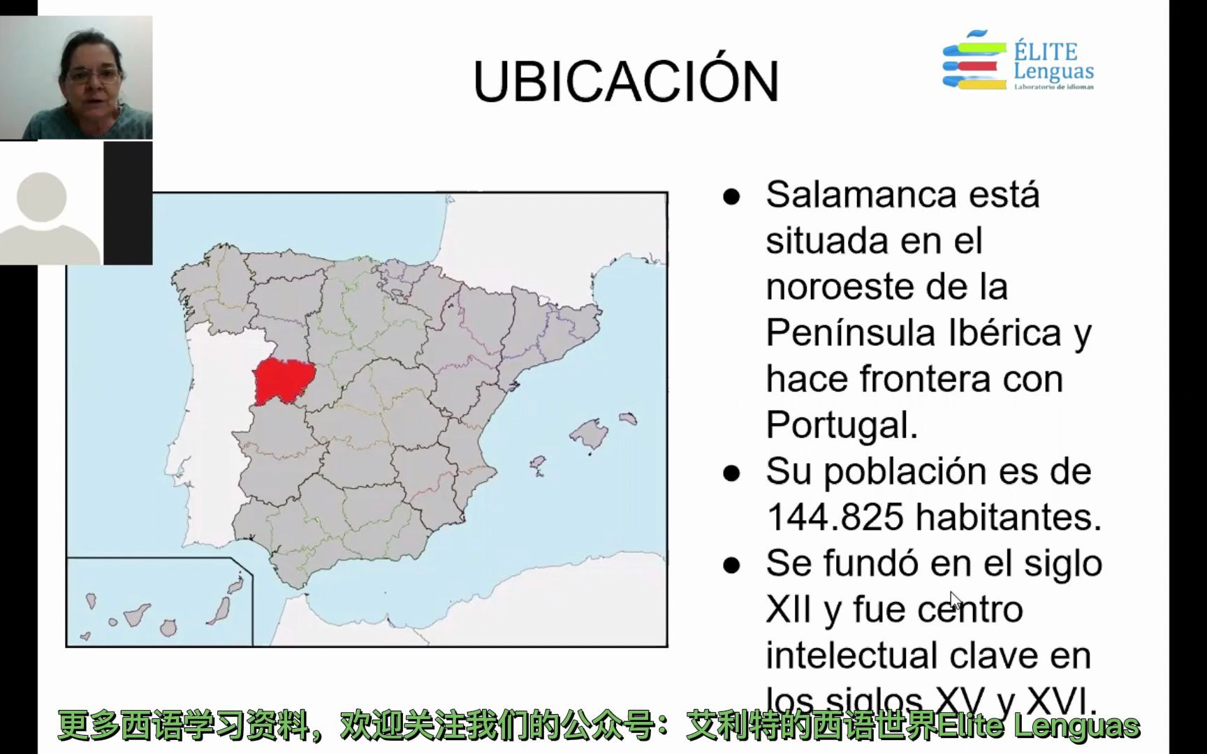 【2021免费公开课】西班牙城市介绍——Salamanca哔哩哔哩bilibili