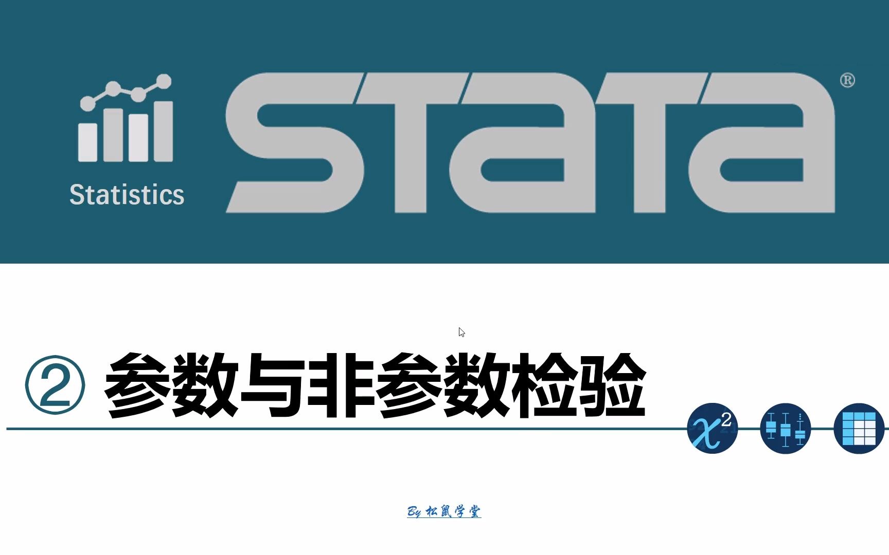 7.1参数检验与非参数检验知识点概要哔哩哔哩bilibili