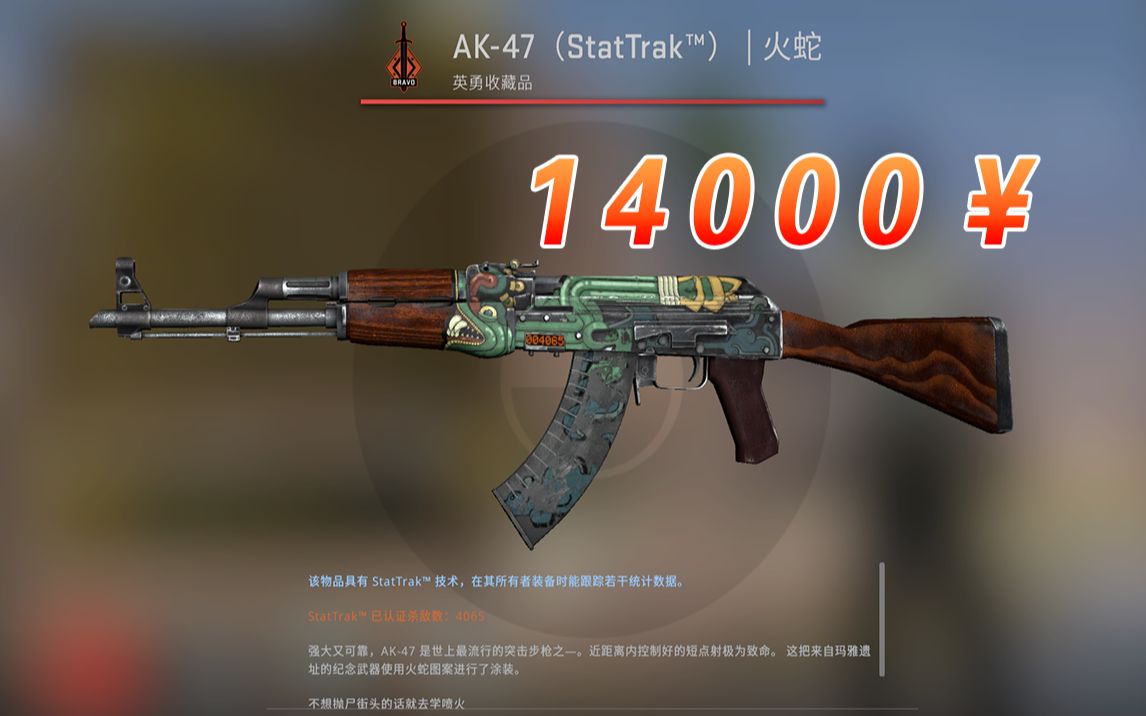 csgo炼金30000粉整活5000元炼暗金火蛇