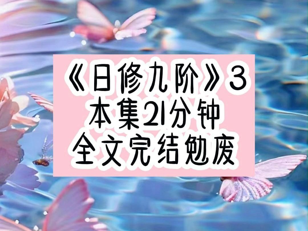 日修九阶第3集:我喝酒就能涨修为,结果我在凌云峰一百年了连一滴酒都没见到,这天我被一个小猕猴用果子砸中了脑袋......哔哩哔哩bilibili