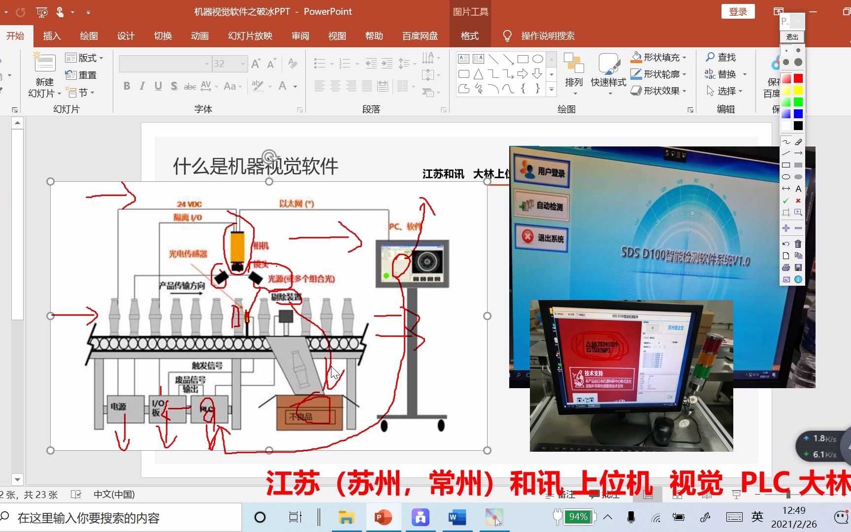 1.无基础快速学会机器觉机器视觉软件是什么样的苏州机器视觉培训 苏州视觉培训班 苏州上位机培训 苏州halcon视觉培训哔哩哔哩bilibili