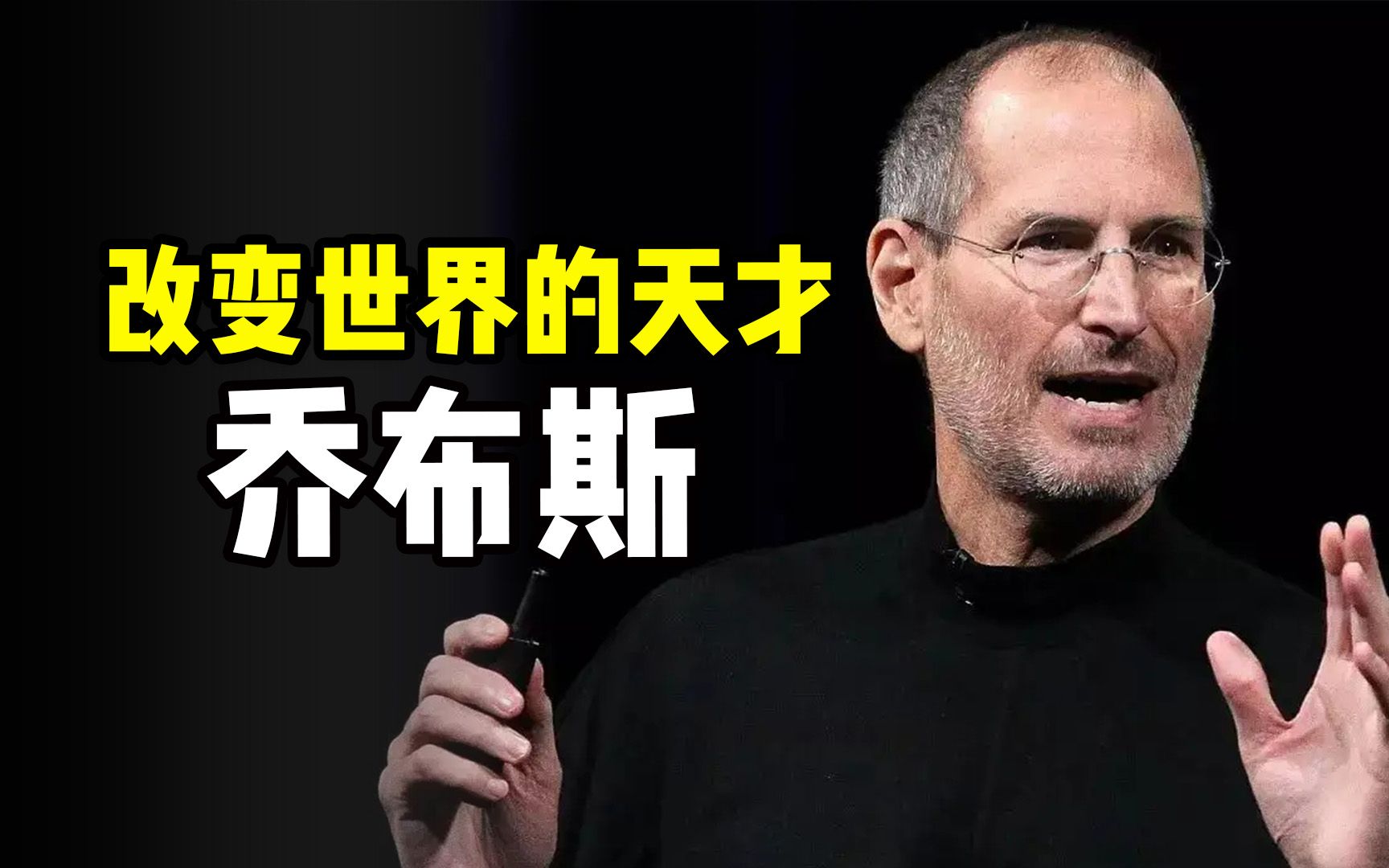 乔布斯的那些改变世界的创新设计