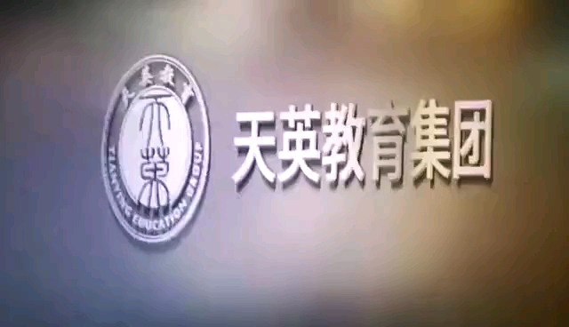 天英教育让你的学历提升更简单哔哩哔哩bilibili