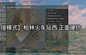 Download Video: 【从军enlisted】德苏顶级房现状：大佬对刚 萌新观望