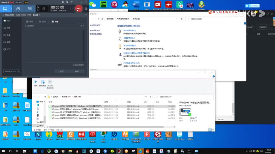 Windows 10关机被阻止怎么办?Windows 10系统关机被阻止解决方法高清(5498856)哔哩哔哩bilibili