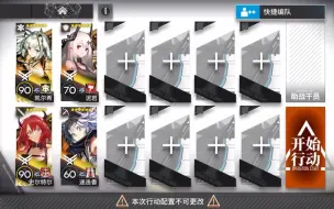 Download Video: 【明日方舟】四人 NL-S-5