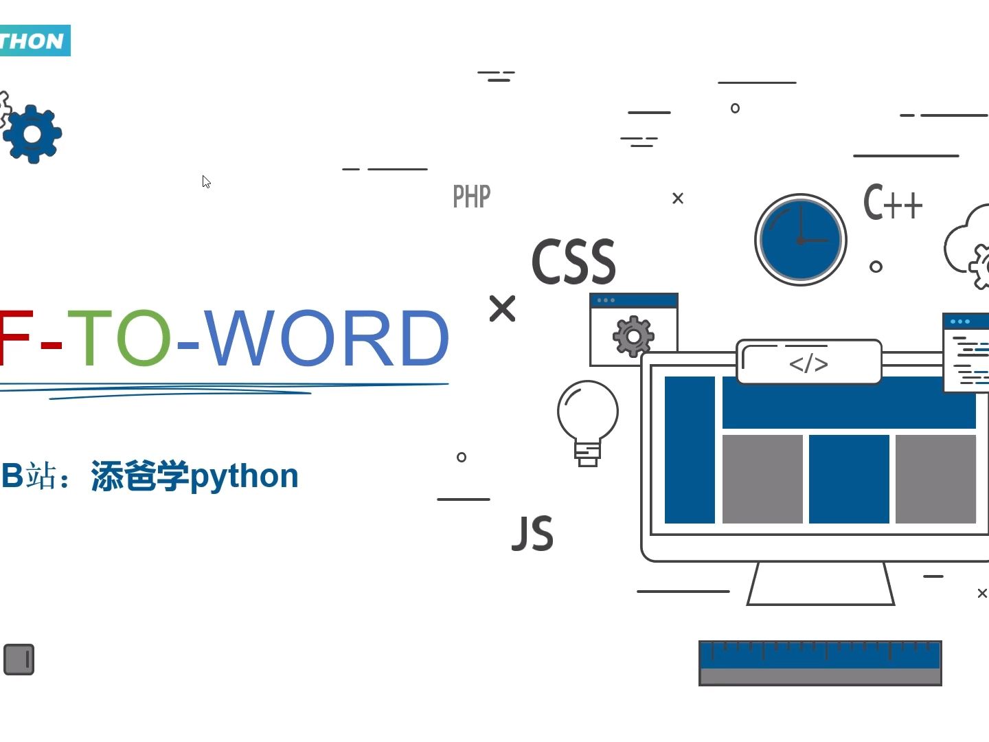 python开发自己的第一个桌面软件1哔哩哔哩bilibili