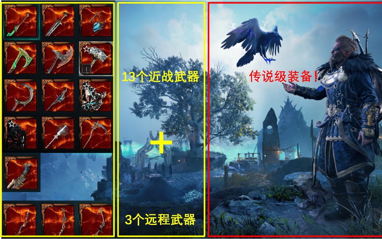 [图]英灵殿-16个红色传说级武器-获取方法分享！！！