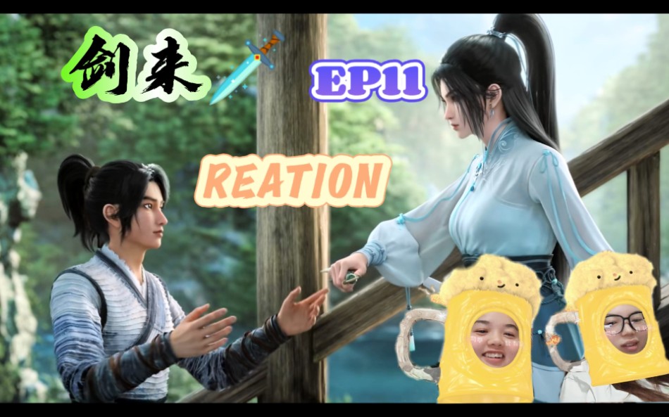 剑来EP11reation 陈平安四处求援,无人应答?孤身一人闯李宅,大打出手?哔哩哔哩bilibili