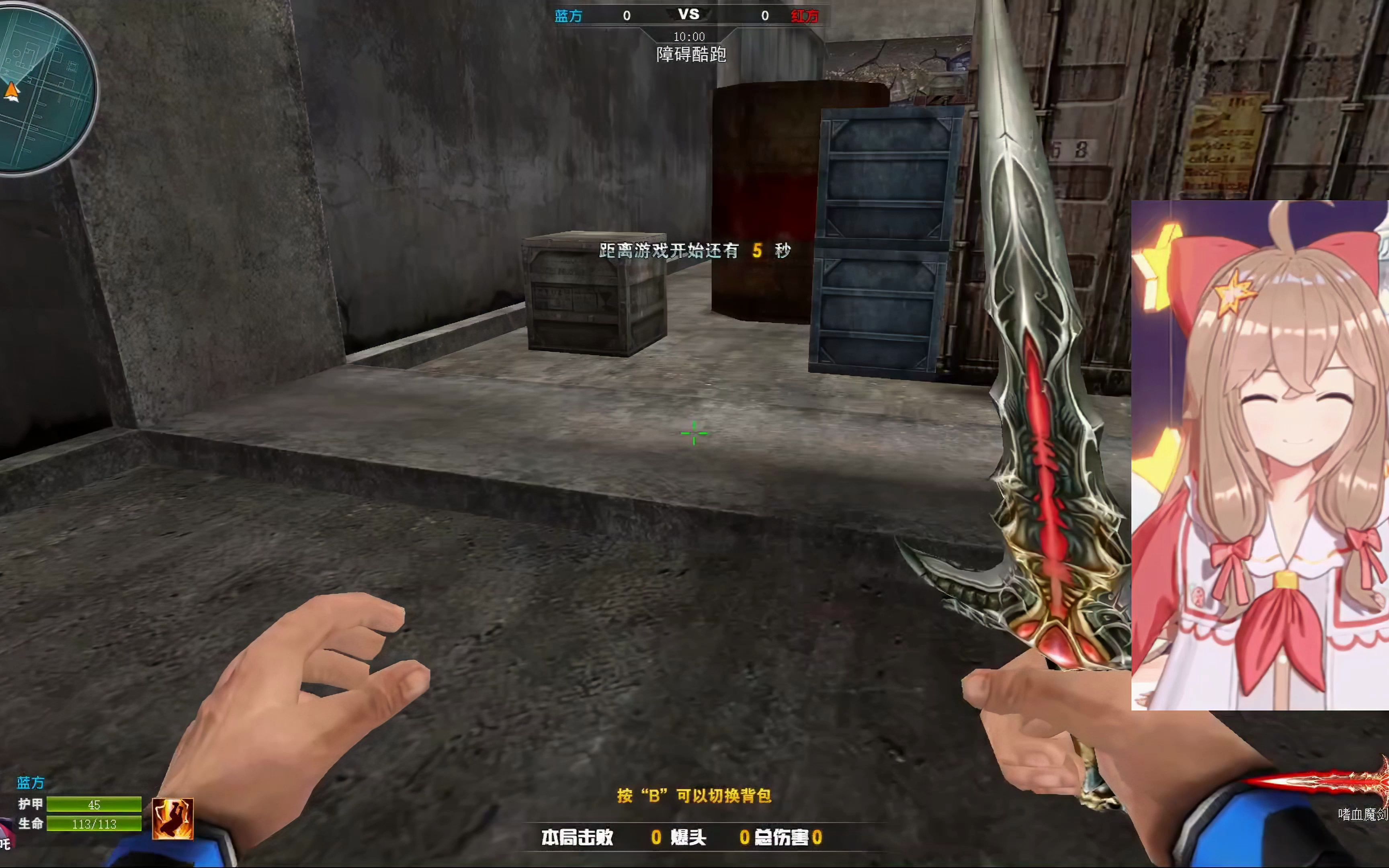 火线精英跑酷废墟脱困魔剑550教学