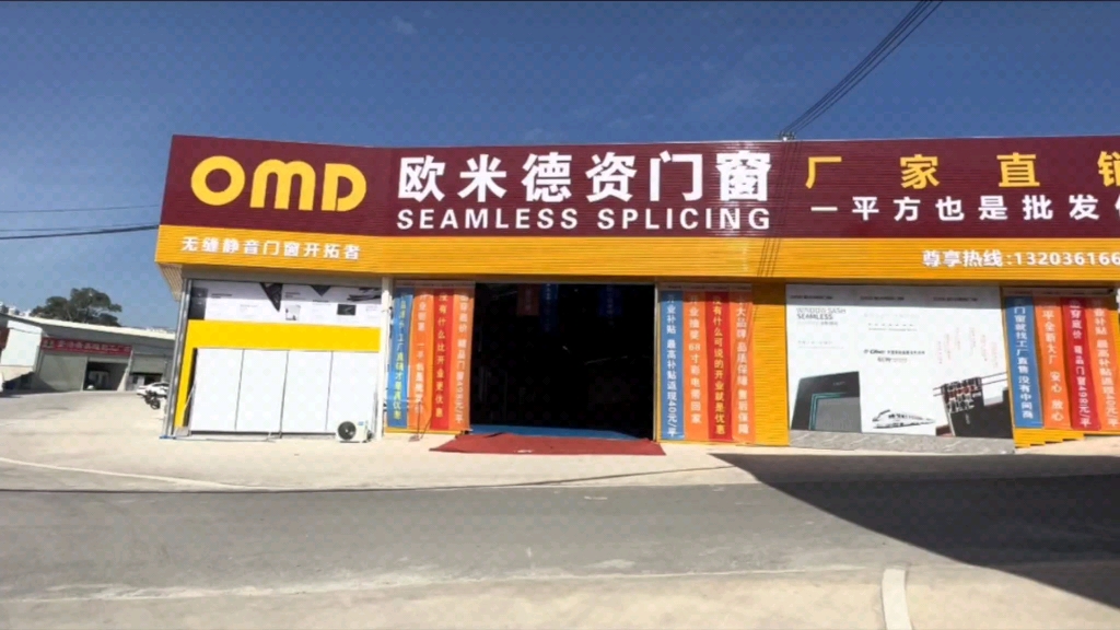 走过路过,点进来看看,在南宁,门窗就选欧米德资,来找我绝对卫你省钱