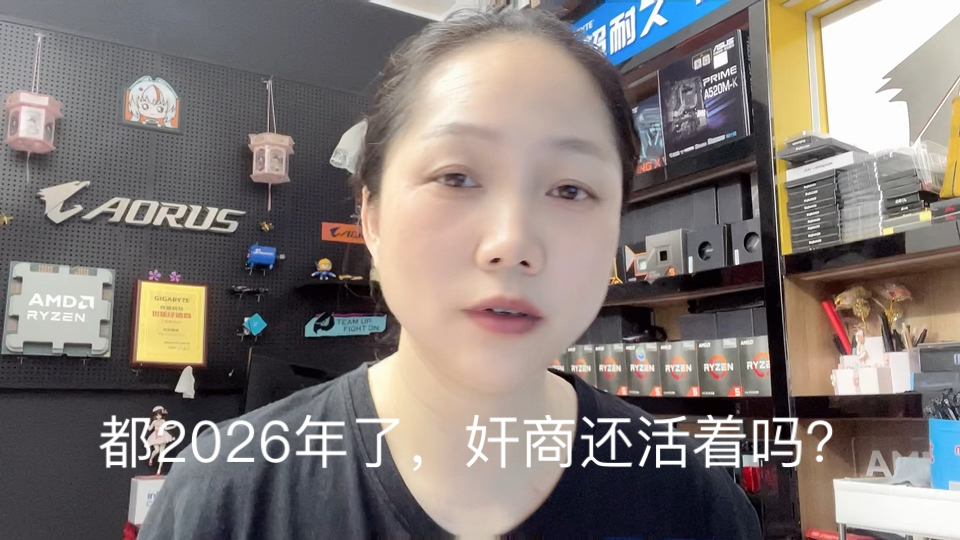 都2026年了,电脑城的奸商还活着吗?(万元主机折价处理,有意的兄弟上,7天无理由退货12700KF+5070+32G)