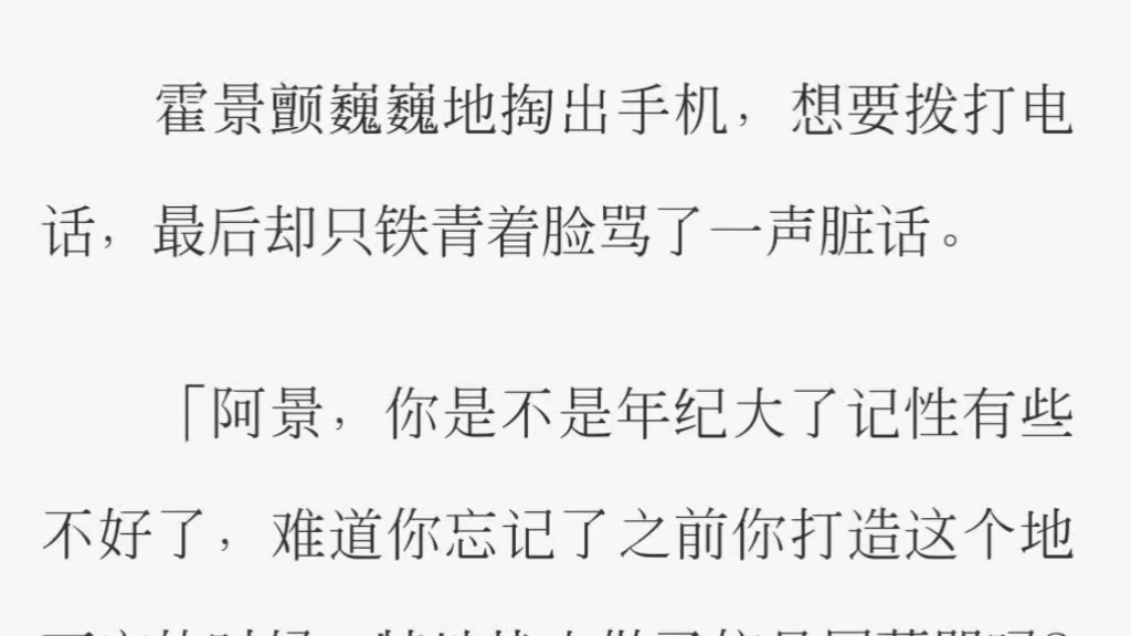 [图]攻略失败后，我被迫留在了原世界。但我非常开心。我再也不用做一朵柔弱小白莲了。因为我本来就是一个作恶多端的纱人犯