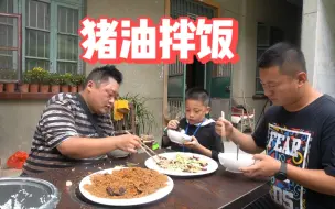 Descargar video: 儿子中秋放假了，胖龙60买十斤猪油，给儿子做猪油拌饭，小时的味道