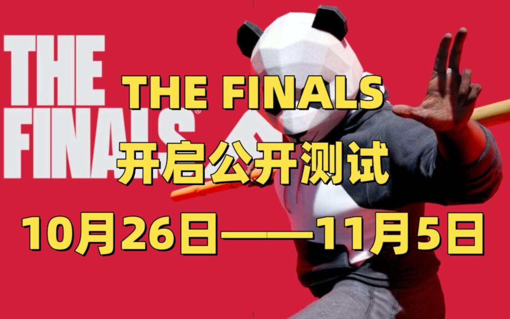 多人射击游戏《最终决战The Finals》现已开启公开测试单机游戏热门视频