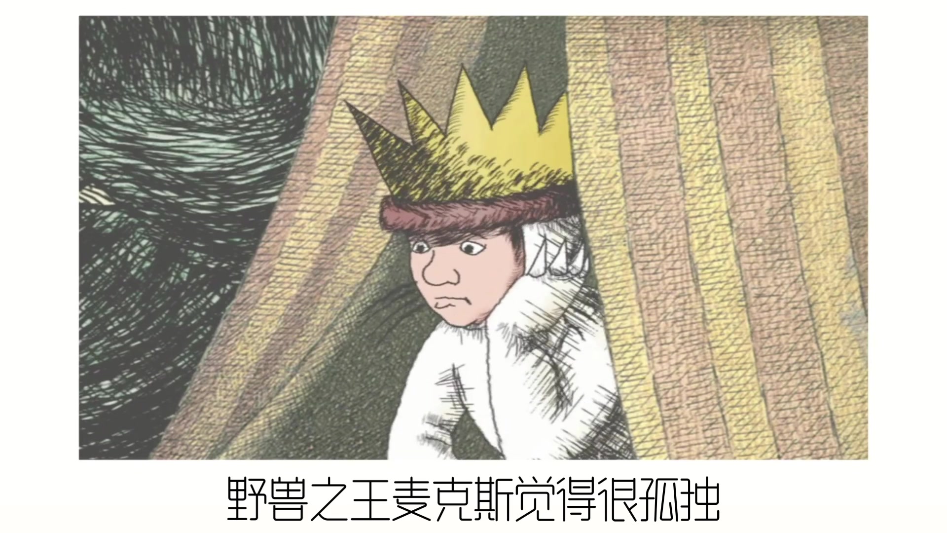 [图]【中文字幕】《野兽家园 Where The Wild Things Are》儿童英语故事