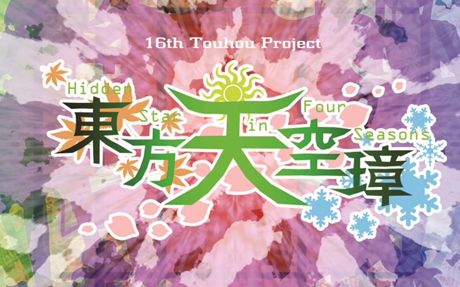 东方projectstg实况东方天空璋easy模式一币通关