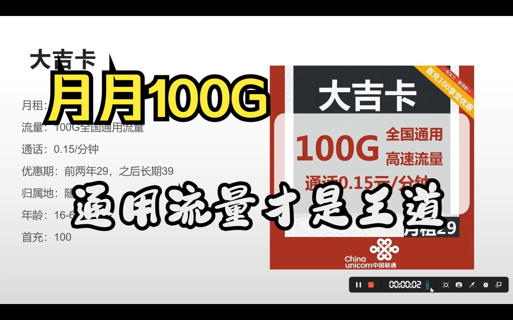 【可以发云南】长期100G/200G通用流量的流量卡,可发地非常广,云南海南广西等全部可以发哔哩哔哩bilibili