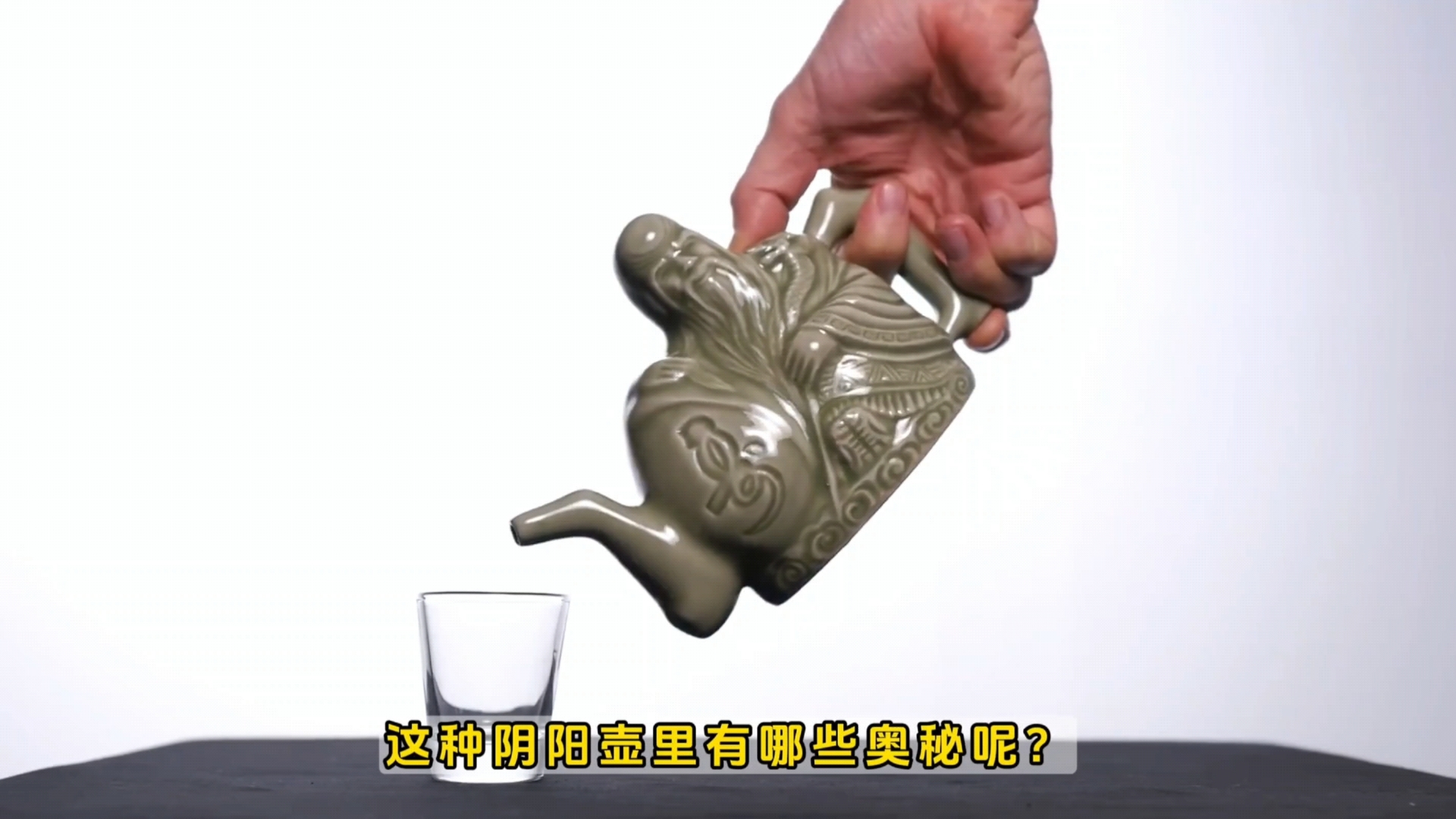 "阴阳壶能倒出三种不同的液体,来看看是什么原理"