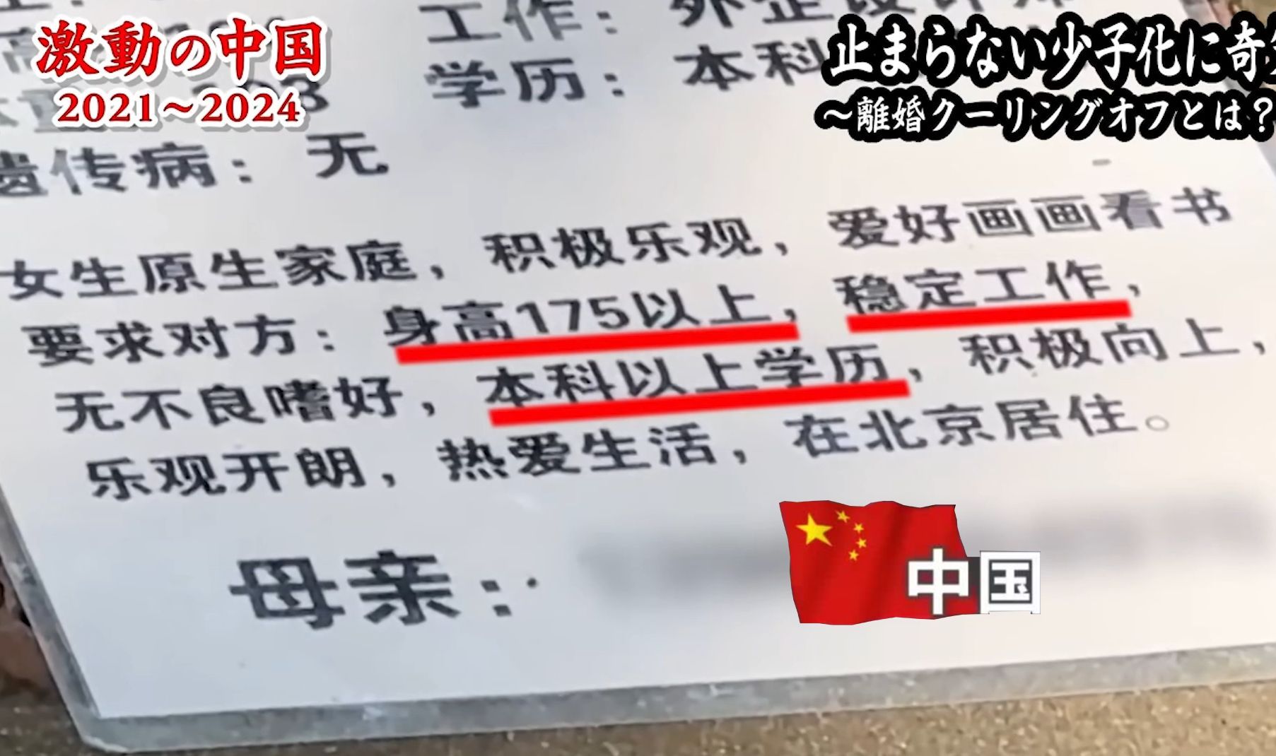 “我们结婚啦𐟤—!”日本新闻介绍中国独特的离婚冷静期制度:为什么年轻人对结婚不感兴趣呢?(中日双语)(25/01/02)哔哩哔哩bilibili