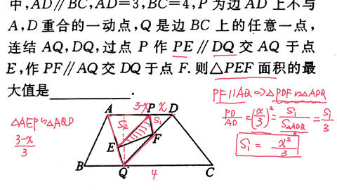 面积比等于相似比的平方 哔哩哔哩