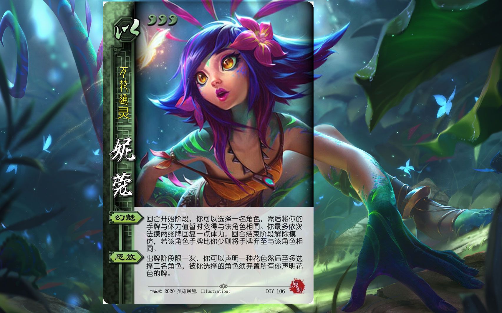 活动  "英雄联盟角色卡牌"11