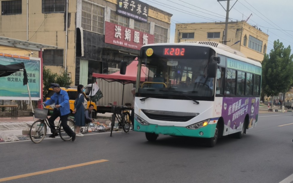 临沂公交车K202路,皇山农贸——醋庄社区,经济开发区、芝麻墩、朝阳(重沟)、梅埠,昆明路、华夏路哔哩哔哩bilibili