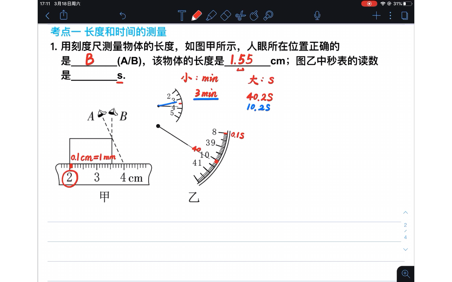 秒表的使用哔哩哔哩bilibili