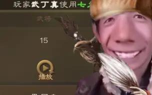 Tải video: 1！5！又是三国杀出的什么新武将？