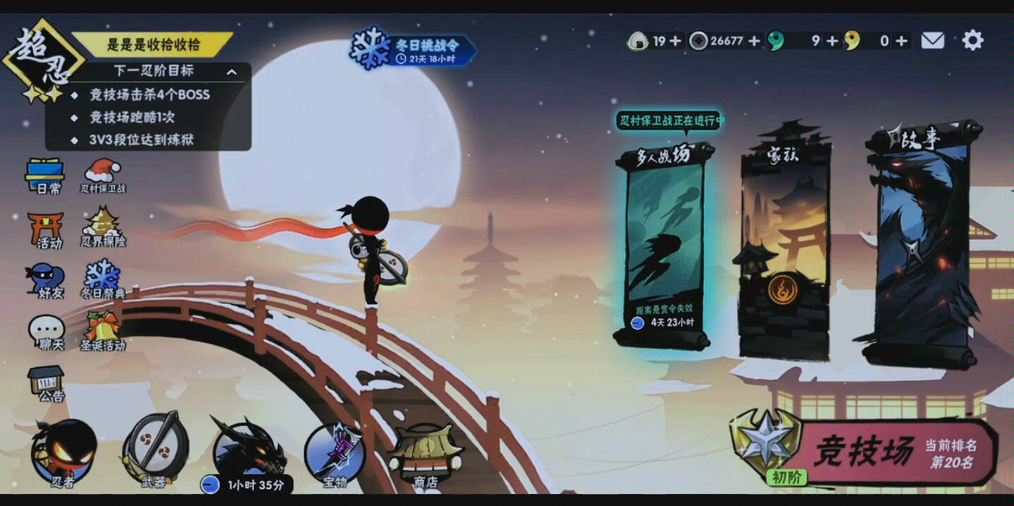 (忍者必须死3)雷龙之鞘ss图卷